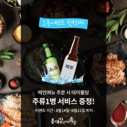 성남시청맛집 홍대칼국수와족발 성남시청점 8월14일 오픈!