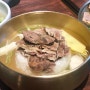 [마포역 맛집] 도하정 - 든든한 수육 곰탕