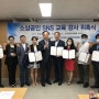남해군 소상공인연합회 SNS교육