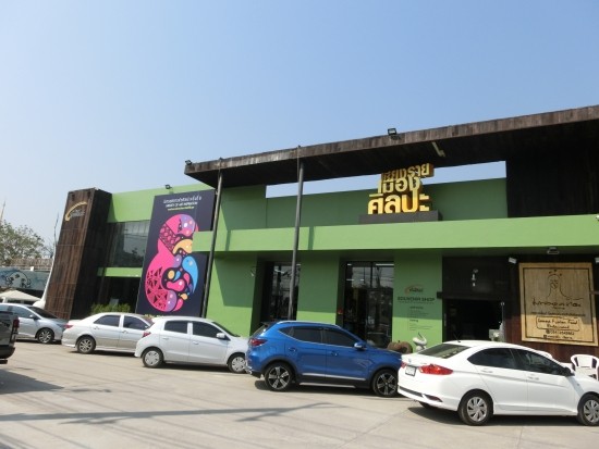 [치앙라이 여기저기]아트 브릿지 Art Bride Chiang Rai