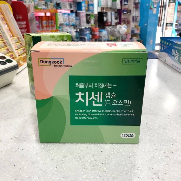 치센_먹는 치질약 1위 동국제약 치센_치질, 정맥류, 정맥부전, 하지중압감, 통증, 부종_부제: 조아제약의 눈물_인천 시민온누리 ...