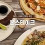 동탄맛집, 스테이크맛집 가볼만한 곳 '본스테이크 동탄점'