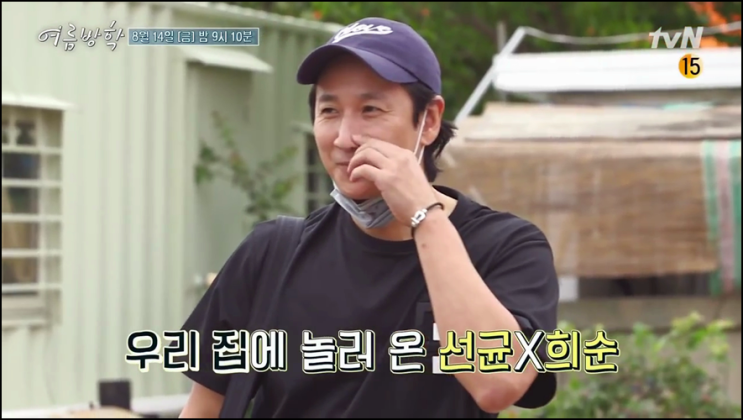 여름방학 재방송 5회 다시보기 시청률 이선균 박희순 등장