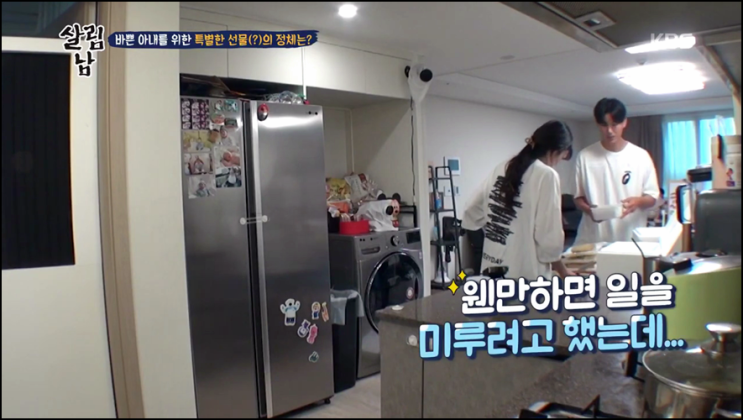 살림하는 남자들 시즌2 재방송 166회 다시보기 시청률 가온 투어 여름휴가