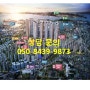 용현동부동산,학익동부동산,숭의동부동산 아파트