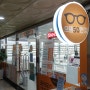 용인 동백안경 으뜸50안경 용인동백점에서 선글라스 저렴하게 구입하기