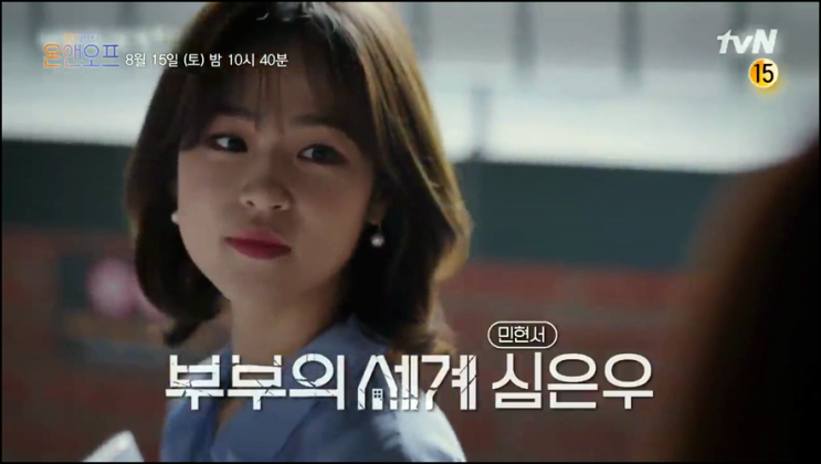 온앤오프 재방송 16회 다시보기 시청률 신동엽 김준현 심은우