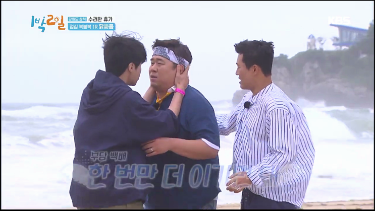 1박2일 시즌4 재방송 37회 다시보기 시청률 갈비 은총을 받으려면..