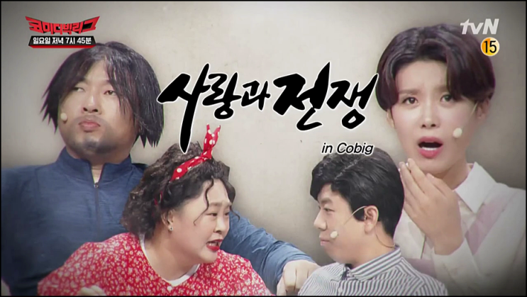 코미디빅리그 재방송 372회 다시보기 시청률 트로트 황제 태진아