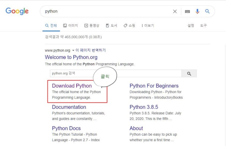 [Python] 파이선(Python) 설치 방법 : 네이버 블로그