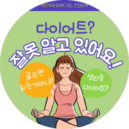 여성 다이어트 상식 생리 주기별 대처 방법