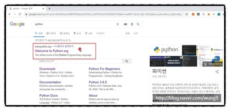 [Python2.7] 파이썬 설치하기 : 네이버 블로그