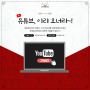 [이벤트공유] 궁중문화축전 유튜브 구독 이벤트!