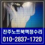 진주노트북액정수리 (LG,삼성,신품,A급)