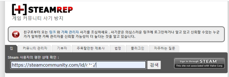 스팀 내고유번호가 안보일땐? : 네이버 블로그