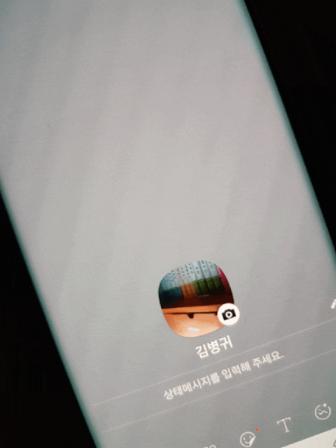 카톡 움직이는 프사 gif움짤 프로필로 바꿔봄 : 네이버 블로그
