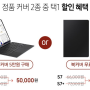갤럭시탭 s7 사전예약 사은품 가격 미스틱 블랙 실버