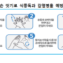 올바른 손 씻기로 식중독과 감영볌을 예방합시다.