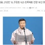 김원웅 광복회장 프로필