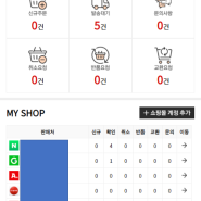 [부업일기] 남들 다하는 해외구매대행, 나도 해보기 시즌2 - 16