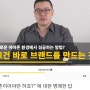 [아마존 도전기] 아마존 셀링 강의 후기. 두번째 월급