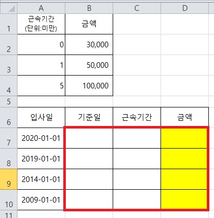 [엑셀] 근속기간에 따라 연차수당 차등 지급기준 자동계산 하는 수식 작성 방법! : 네이버 블로그