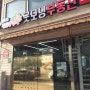 신광교 제일풍경채 굿모닝부동산 현지 오픈! ! !