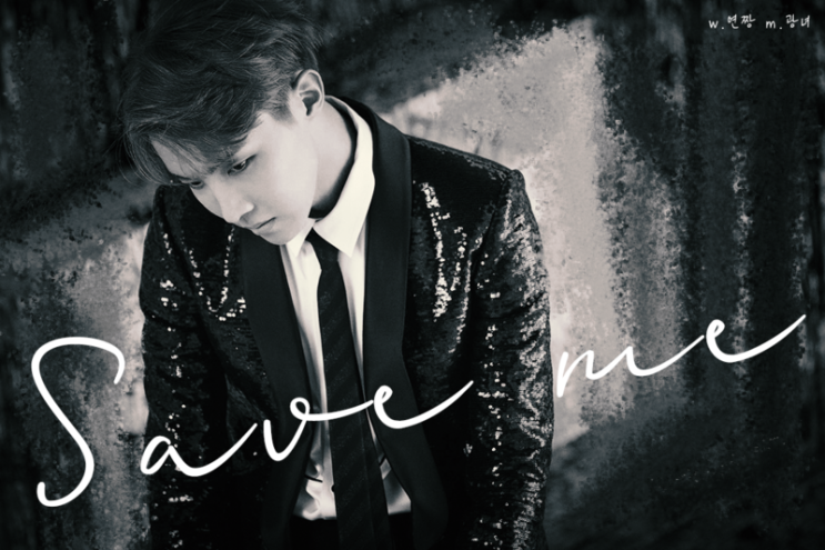 Save Me (Pro.) : 네이버 블로그