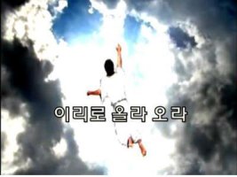 별세신앙의 휴거 : 네이버 블로그