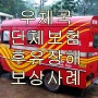 우체국 단체보험 후유장해 보상사례