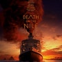 나일강의 죽음 (Death on the Nile, 2020)