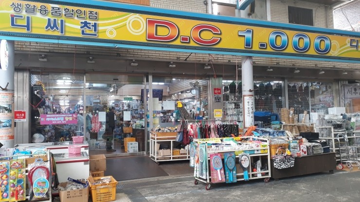 없는것 빼고는 다 있다 