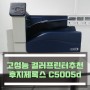 화질 좋은 컬러프린터, 후지제록스 C5005d 사용해보세요~ :)