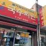 2박3일제주여행 공항근처맛집 삼대국수회관 신제주점 고기국수맛집