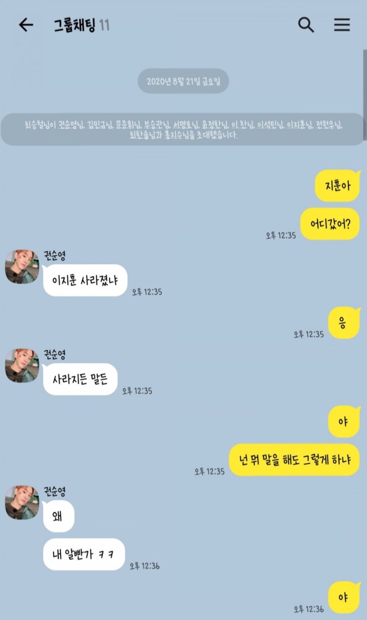 세븐틴끼리 카톡하기 | 돌이킬 수 없는 02. 힘들어 보이긴 하더라... : 네이버 블로그 세븐틴끼리 카톡하기 | 돌이킬 수 없는 02. 힘들어 보이긴 하더라... : 네이버 블로그