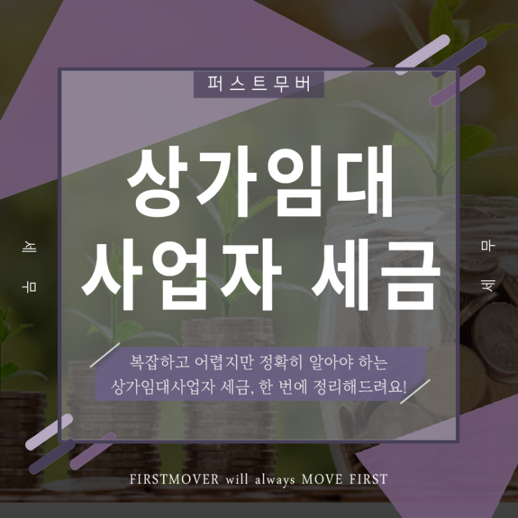 상가임대사업자 세금, 상가를 보유하고 있을 때는 어떤 세금을 낼까? : 네이버 블로그