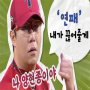 기아 양현종 연패 탈출! / 끝내기, 호수비 모음 [KBO,프로야구 이야기]