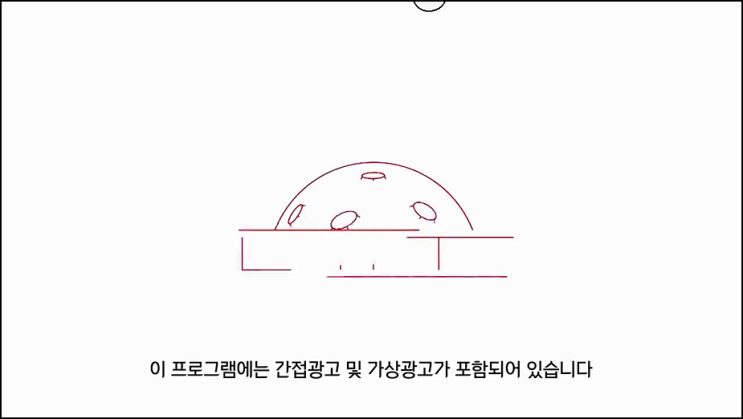 나홀로 이식당 재방송 4회 다시보기 시청률 새로운 반찬을 추가하다