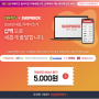 인터넷 쇼핑 마일리지 적립 사이트 이베이츠가 샵백(SHOPBACK)과 합병으로 샵백에서 캐시백이 가능합니다