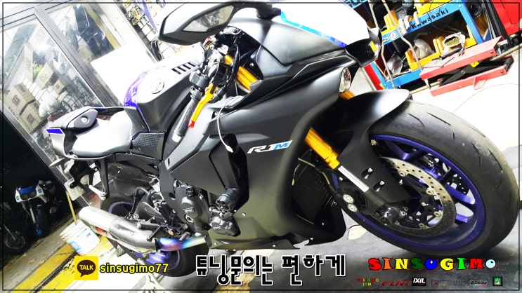 R1 YZF 2017 신스기모 ZXMT 사제카울교환 -카울전문점신스기모-