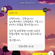 무료임신축하선물 8월호 앙쥬맘박스 후기♥