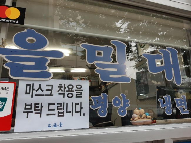 을밀대, 말로만 듣다 가본 후기 : 네이버 블로그