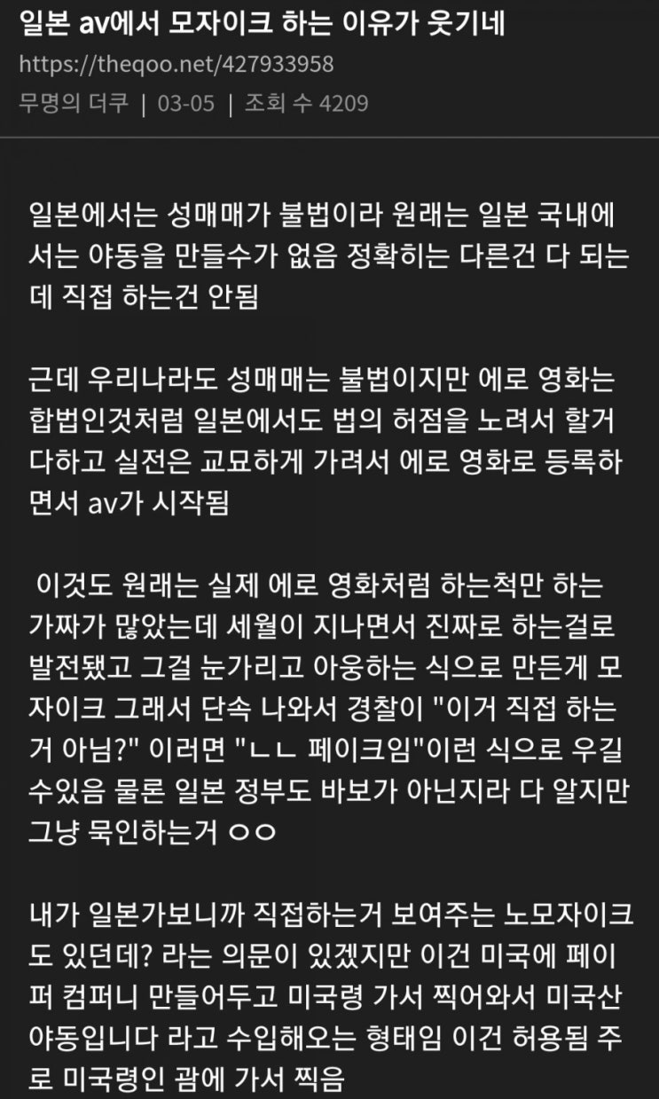 일본 av에 모자이크가 있는 이유 : 네이버 블로그