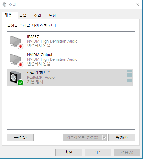 노트북에 헤드셋(이어폰) 장치가 인식이 안되는 경우 : 네이버 블로그