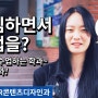 강서공업고등학교 온라인 입학설명회 홍보 영상