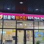 원흥역비스타/원흥역동원로얄듀크/원흥역부동산