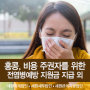 홍콩 정부, 비영주권자를 위한 전염병예방 지원금 지급 외