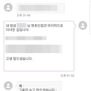 변호사의 보람 광주 형사전문 변호사 문영곤