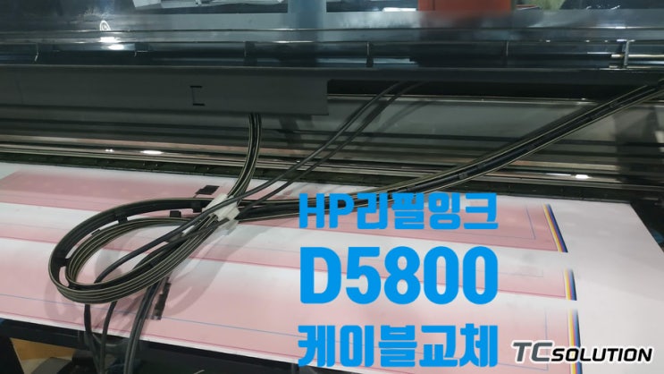 가성비 리필잉크 프린터 HP D5800 데이터 케이블 단선으로 교체 : 네이버 블로그