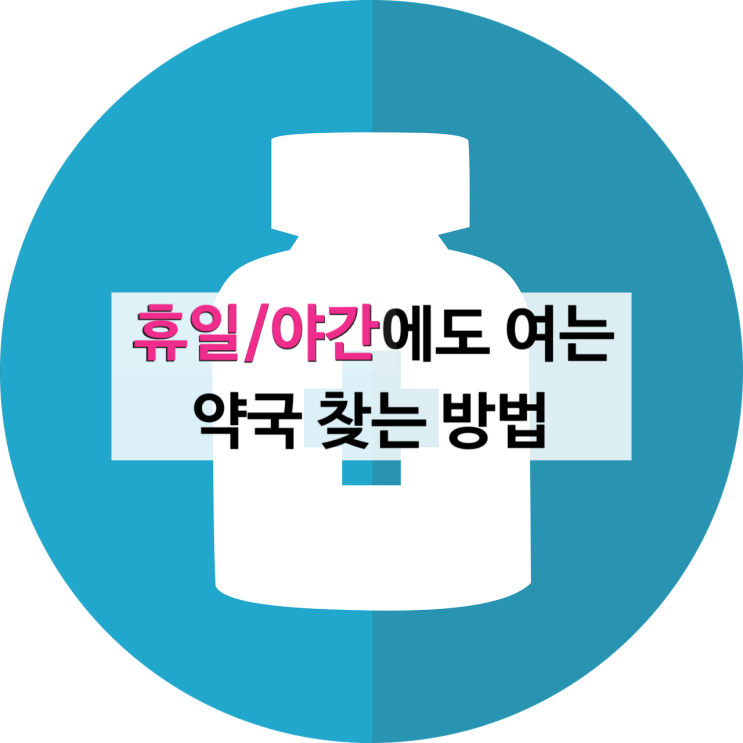 medicine-2801025_1280.png?type=w2